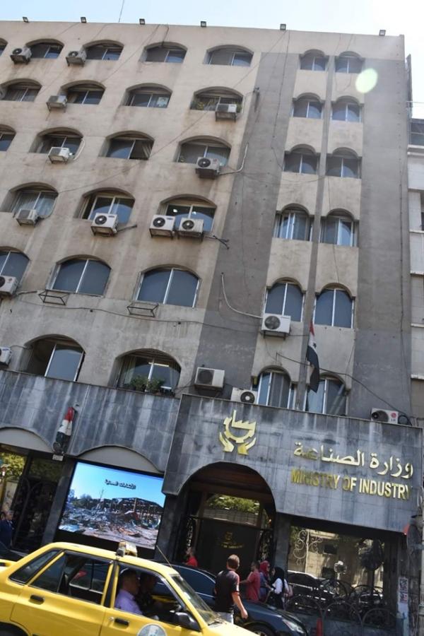 16 billion pounds # investment plan for the Ministry of Industry for 2020 ..