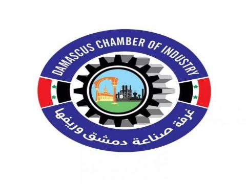 Damascus Chamber of Industry and its countryside joins the Ministry of Awqaf initiative (Zakat reduced prices)