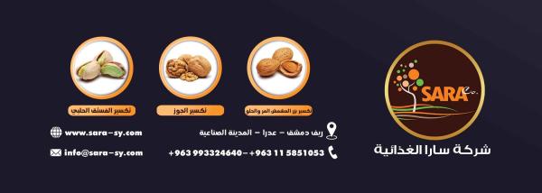 Sara Food Company