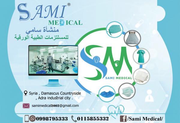 Sami Medical Paper Supplies Facility