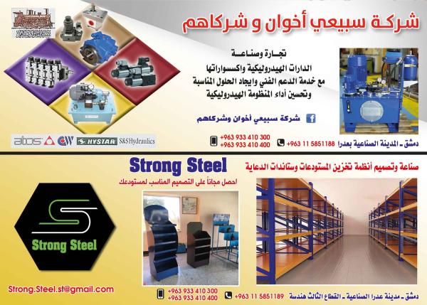 Subaii Brothers & Partners Co.