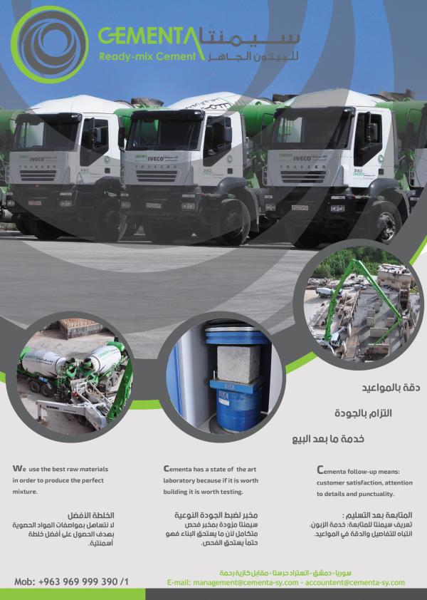 Cementa for ready-made concrete
