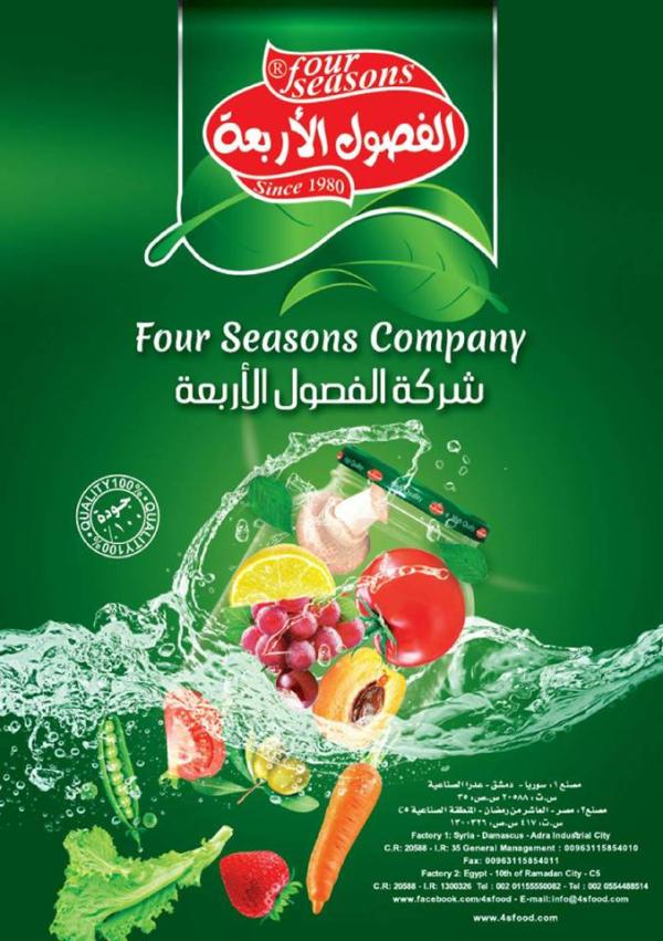 Four Seasons Company