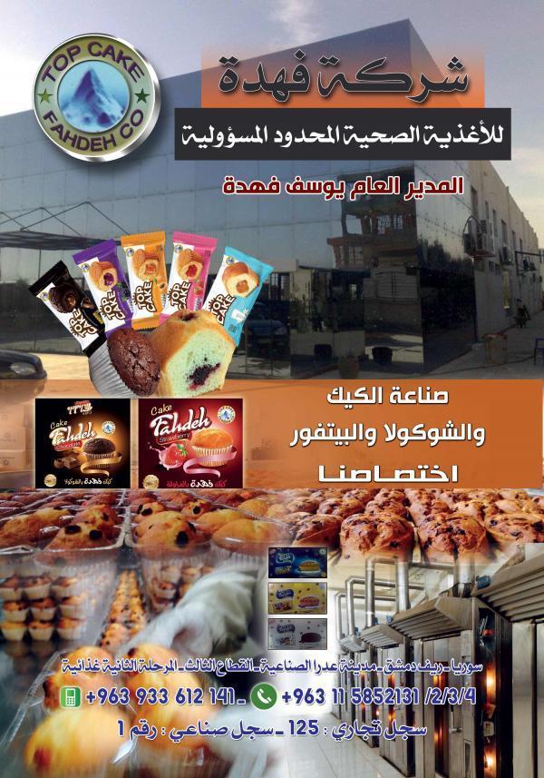 Fahda Company For Health Food Limited Liability