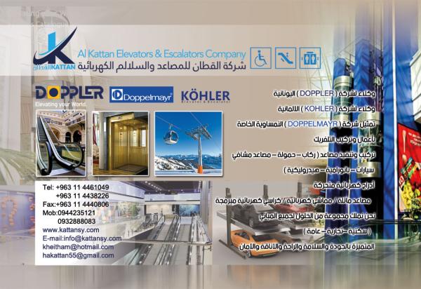 Al-Qattan Company for Elevators and Escalators