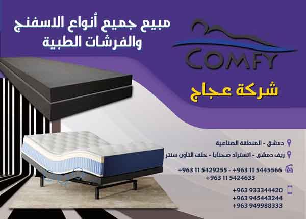 Agag Company