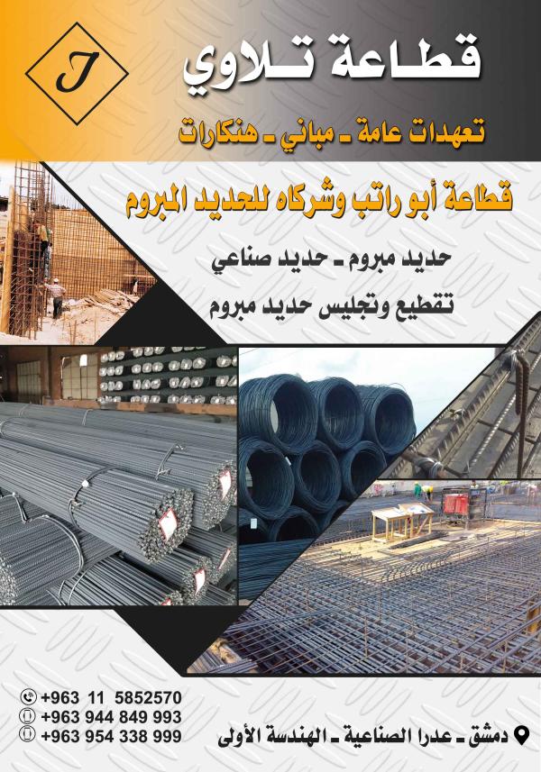 Talawi Cutter