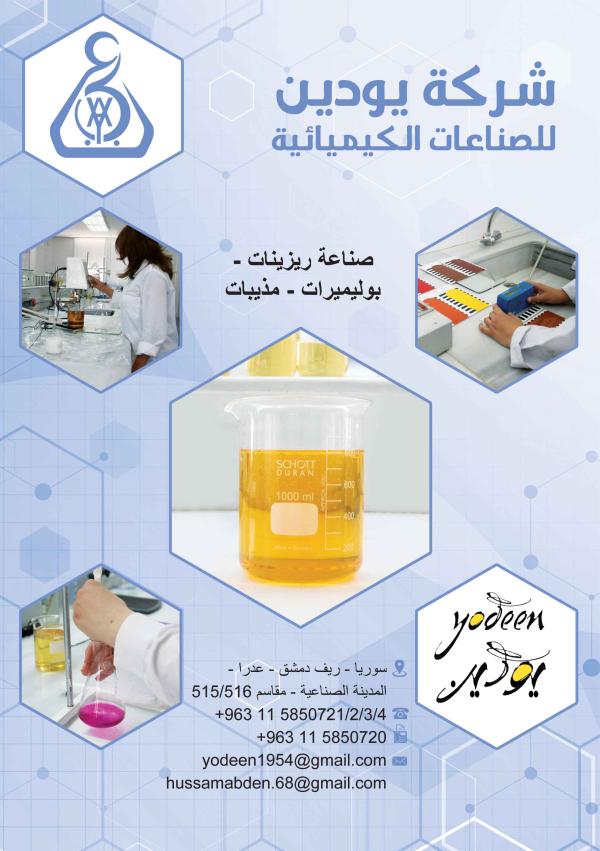 yodin company for chemical industries