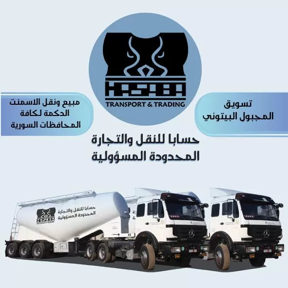 حسابا