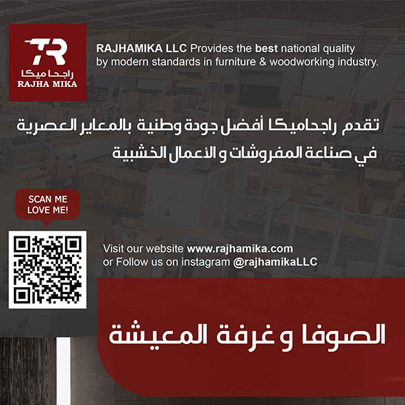 راجحا