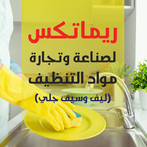 ريما تكس