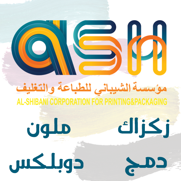 الشيباني