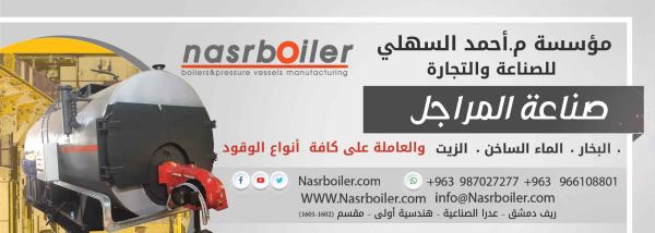 M. Ahmed Al-Sahli Foundation for industry and commerce