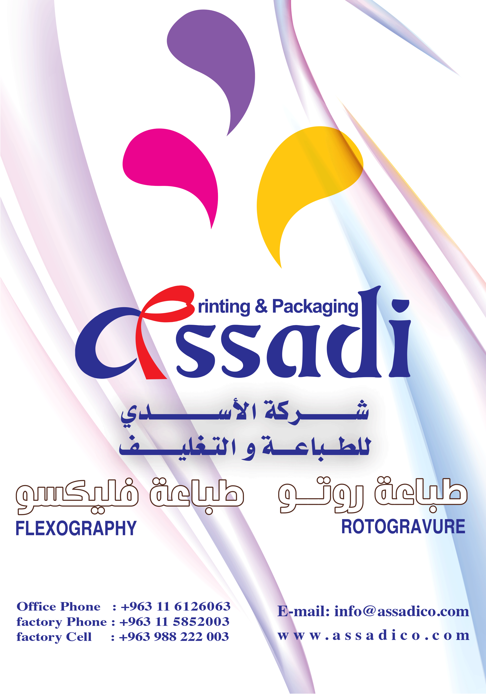 Al-Asadi Company for Printing and Packaging