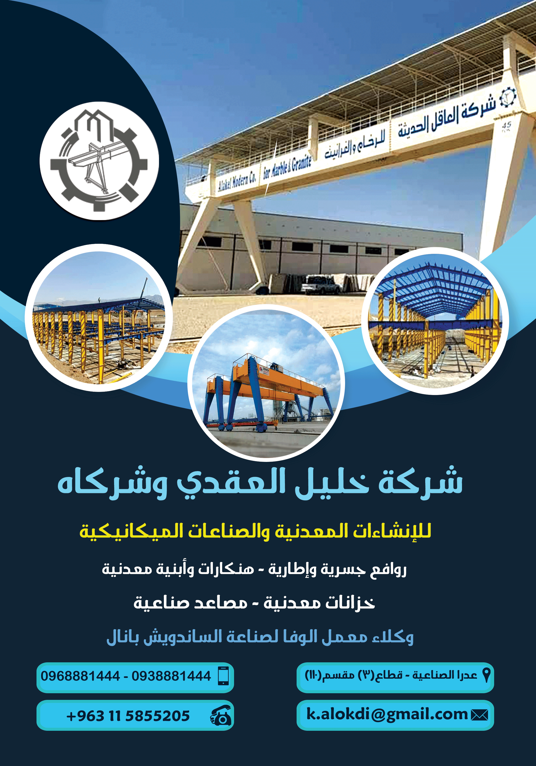 Khalil Al-Aqdi & Partners Company