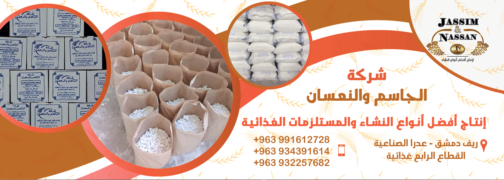 Al Jassim and Al Na'asan Company