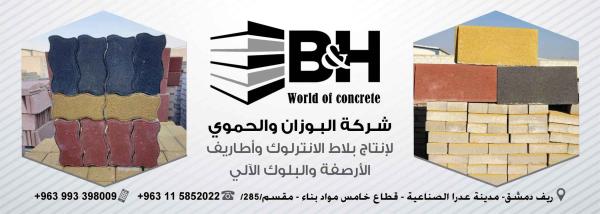 Al-Bouzan and Al-Hamwi Company