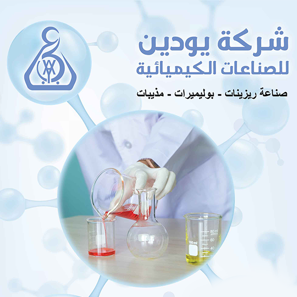 يودين