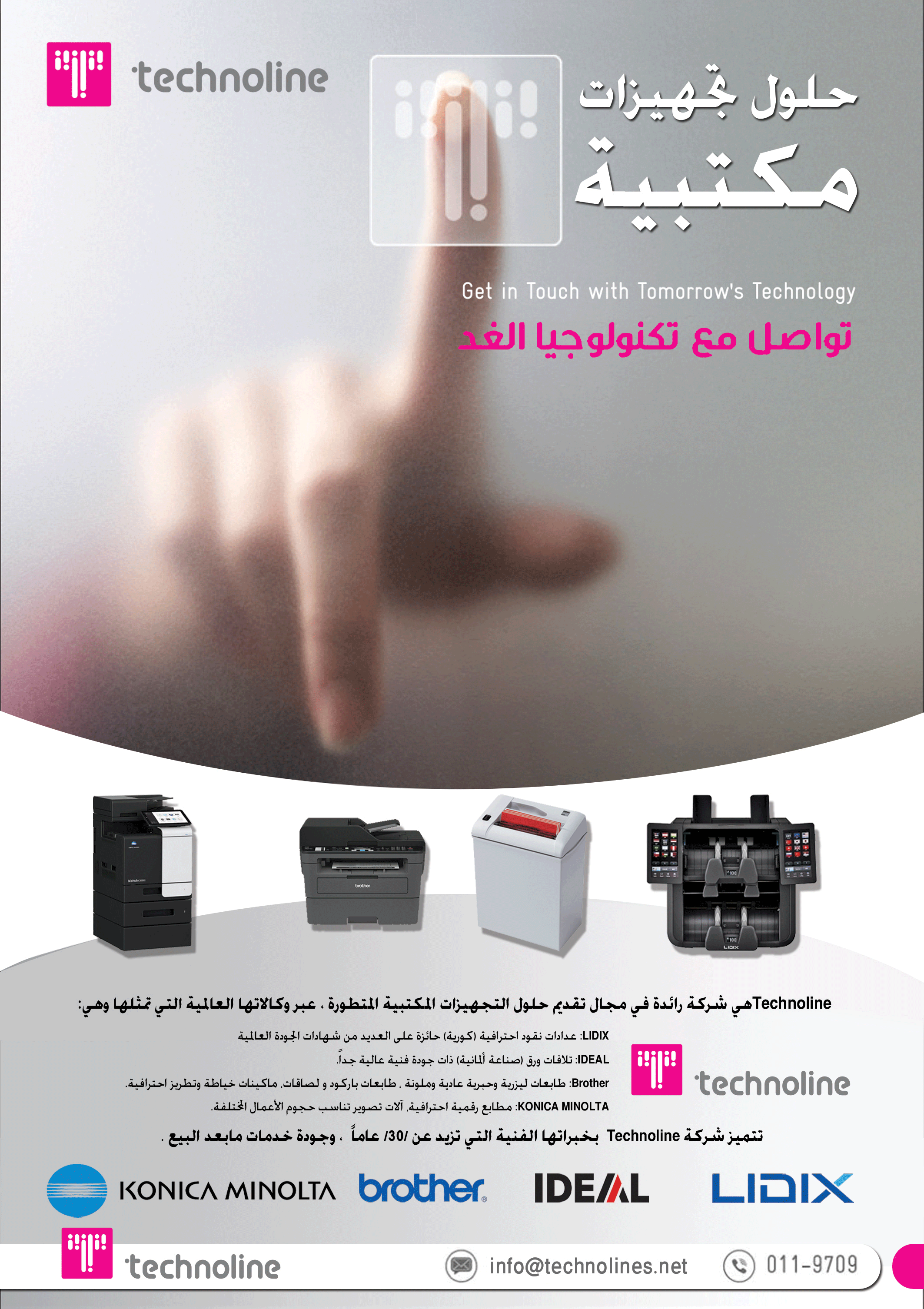 Technoline