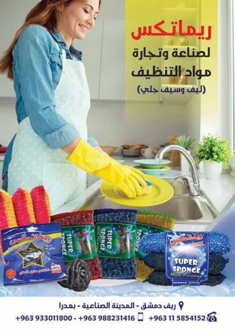 ريماتكس
