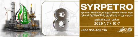 المعرض الدولي السابع للطاقة والبترول 